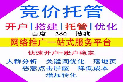 百度竞价推广托管实战案例解析